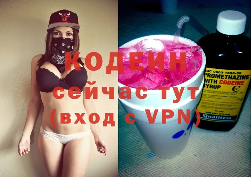 МЕГА ссылки  Болгар  Codein Purple Drank  где продают наркотики 